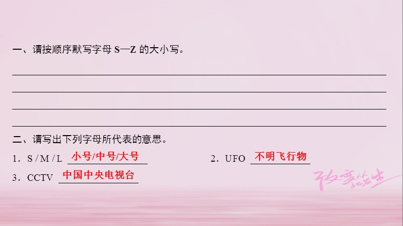 2018七年级英语上册 starter unit 1-3 part 3课件 （新版）人教新目标版.ppt_第2页