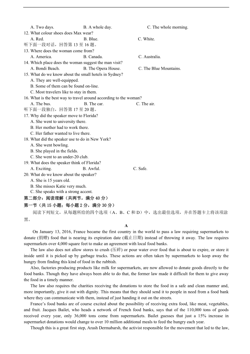 2017年河北省唐山一中高三上学期12月调研考试英语试题+听力.doc_第2页