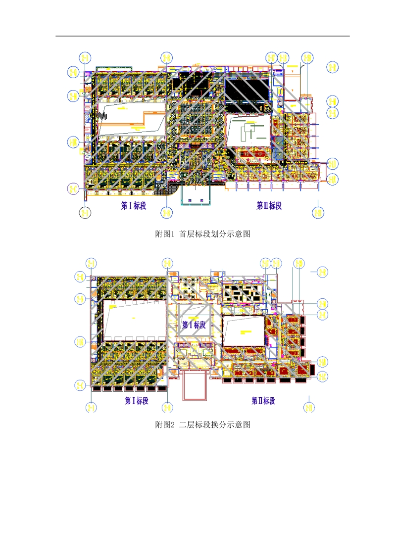 项目概况及总目标.doc_第2页