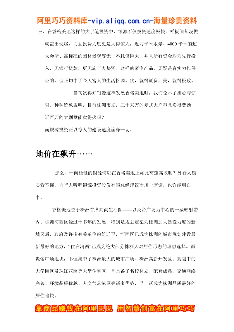 唯美唯一  无可替代.doc_第3页