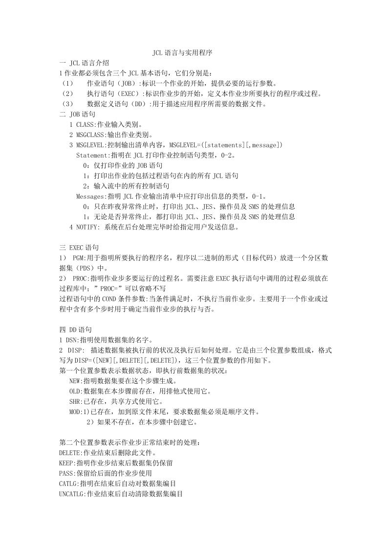 学习知识点总结.doc_第1页