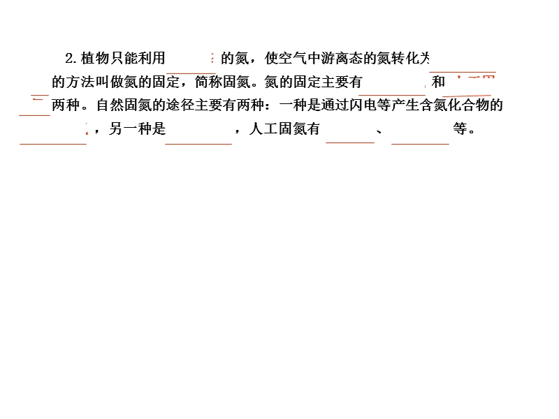 含氮化合物复习.ppt_第3页