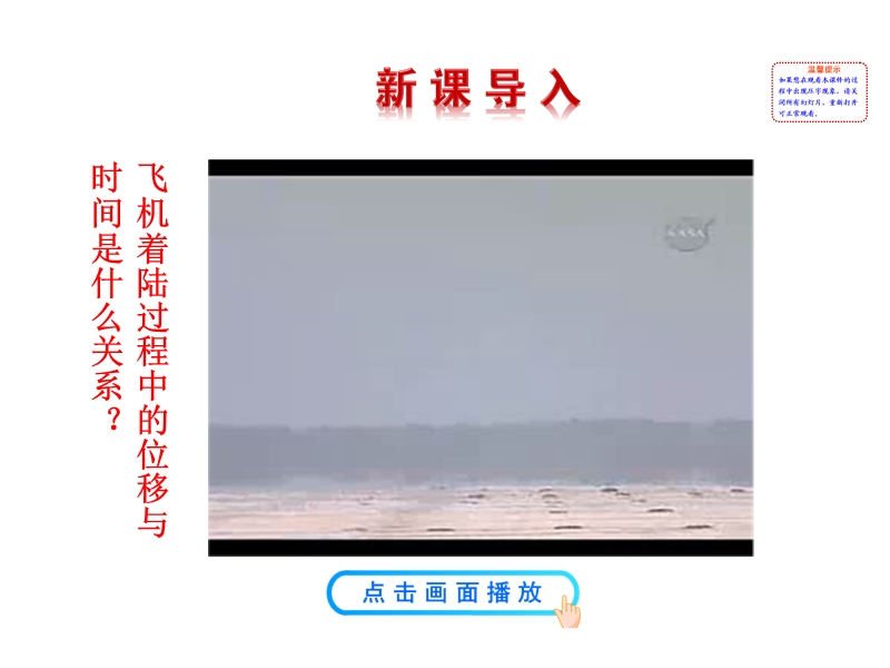 2.3-匀变速直线运动的位移与时间的关系.ppt_第2页