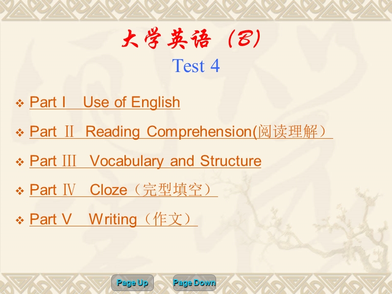 大学英语(b)test04.ppt_第2页