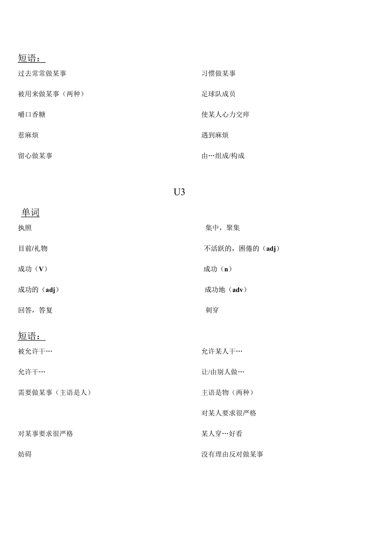 英语整理.pdf_第2页