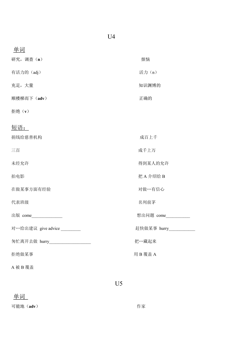 英语整理.pdf_第3页