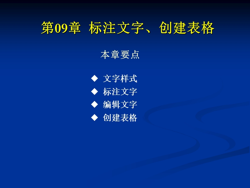 cad标注格式和标注格式.ppt_第1页