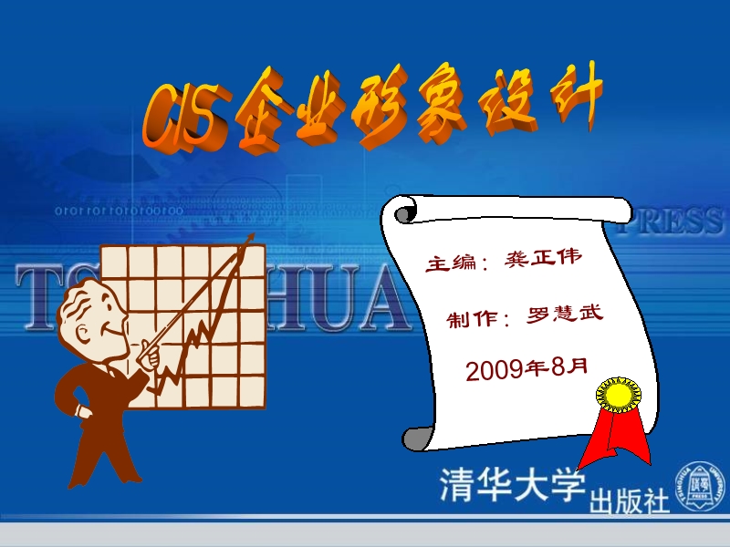 cis电子课件.ppt_第1页