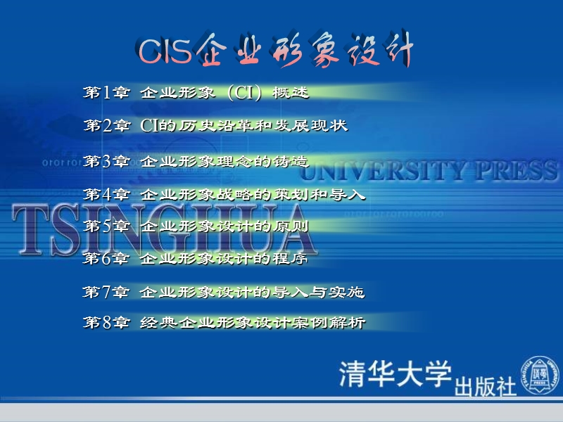 cis电子课件.ppt_第2页