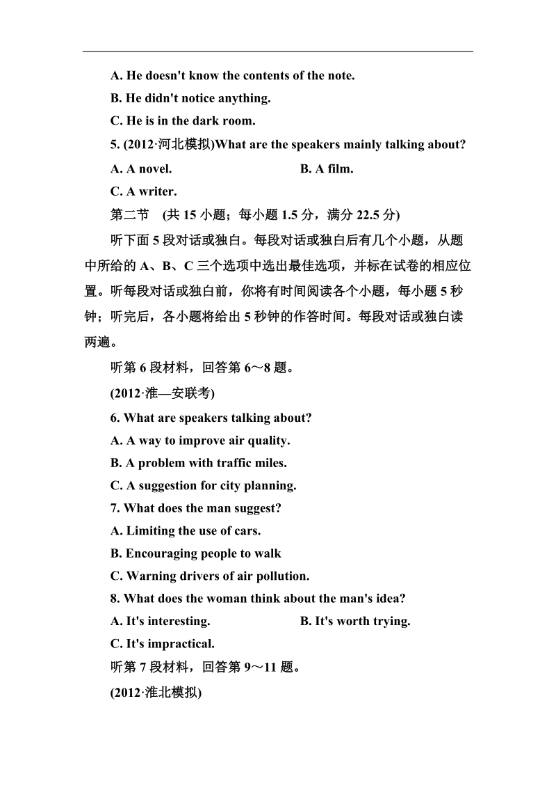 江西省南康中学2013年高考英语综合模拟训练卷（四）.doc_第2页