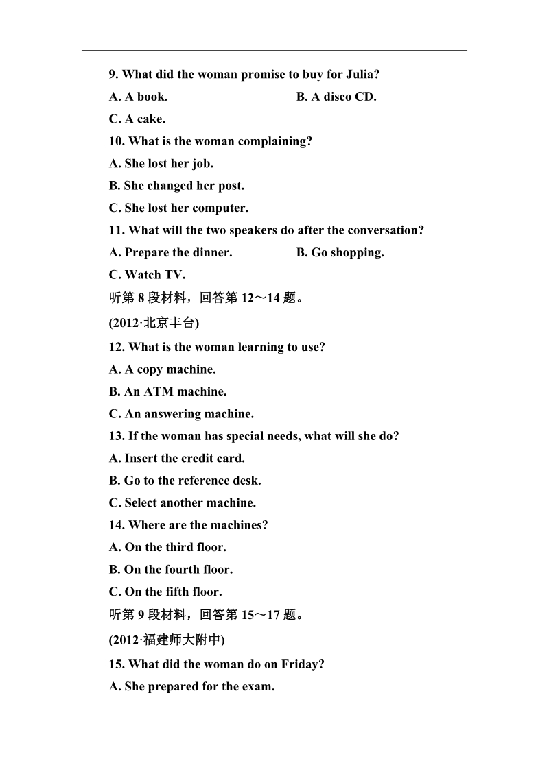 江西省南康中学2013年高考英语综合模拟训练卷（四）.doc_第3页