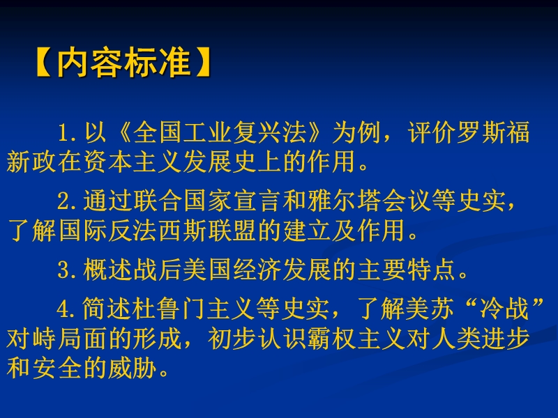 历史：第15课《“漫画”历史——学习与探究之三》讲义课件(北师大版九年级下).ppt_第2页