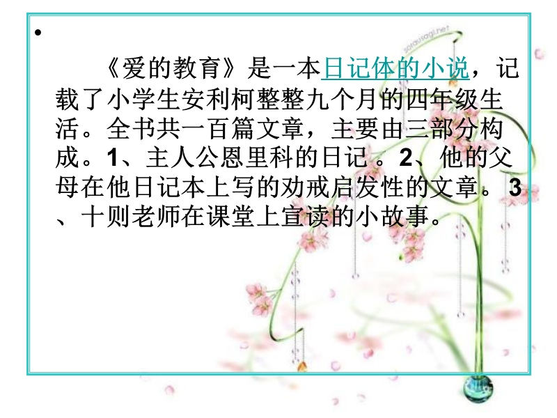 15争吵ppt.ppt_第3页