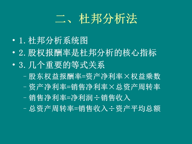 财务管理复习.ppt_第1页