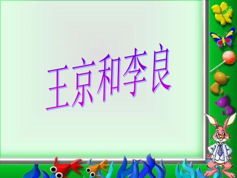 28做灯笼.ppt_第2页