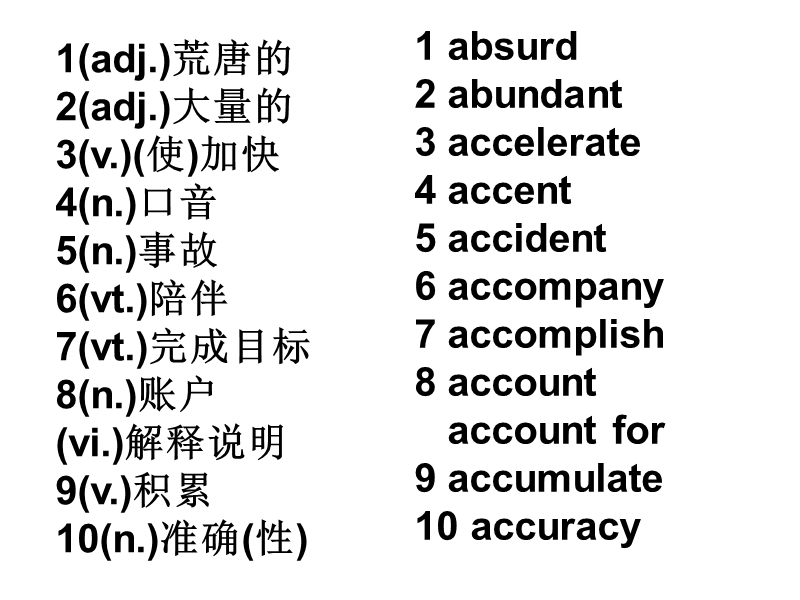 高考英语3500词.ppt_第2页