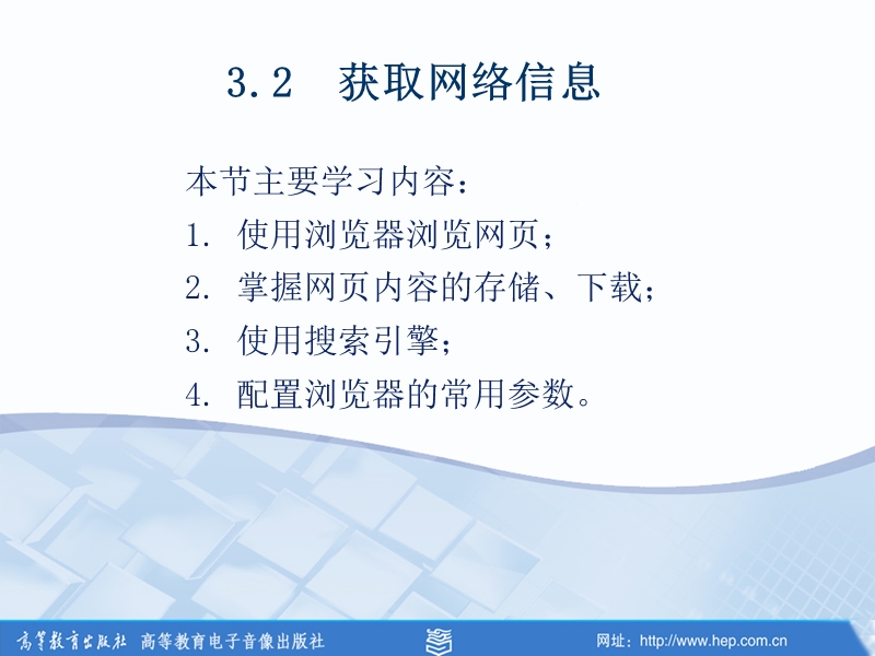 计算机应用基础(windows7+office2010)第三章3.2.ppt_第1页