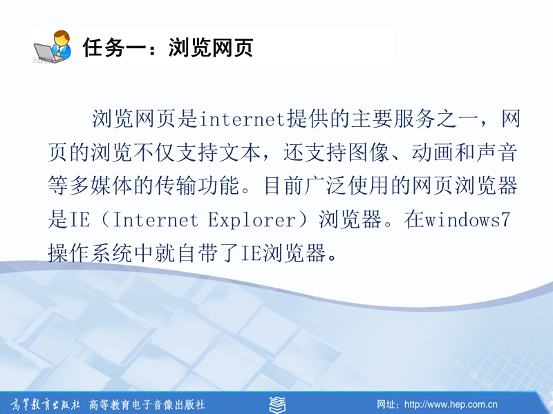 计算机应用基础(windows7+office2010)第三章3.2.ppt_第2页