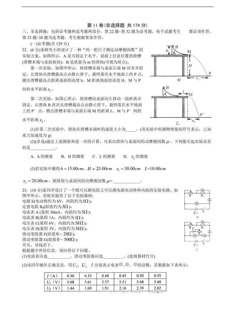 2017年山东省淄博市高三第一次模拟考试理综物理试题.doc_第3页