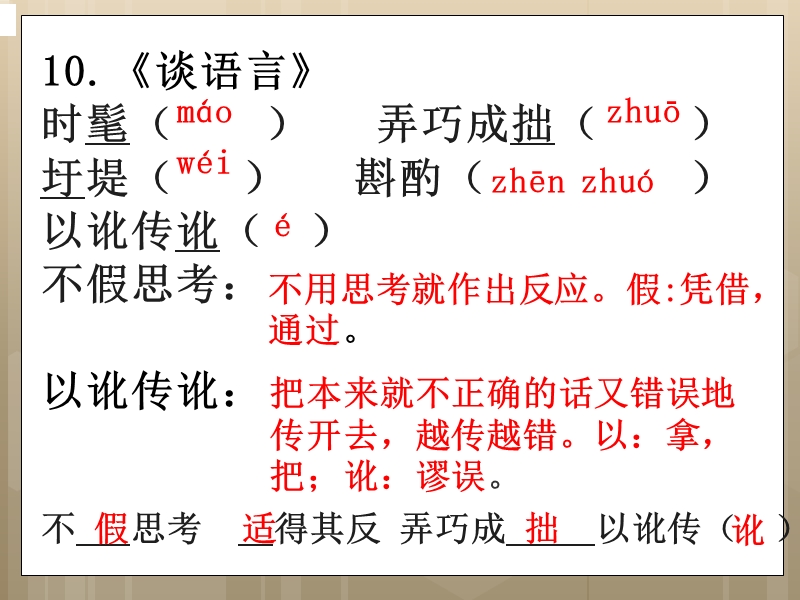 第三单元精讲课件.ppt_第3页