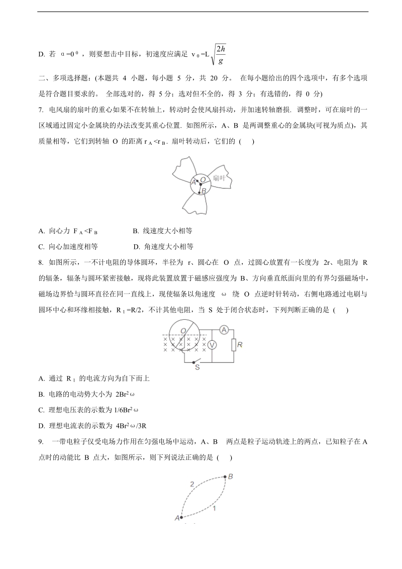 2016年海南省海南中学高三考前高考模拟（七）物理试题【word】.doc_第3页