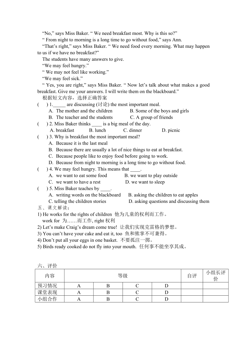 topic1-section-d.doc_第2页