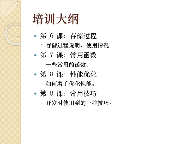 开发部数据库及数据操作培训资料.ppt_第3页