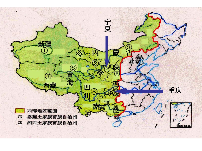 东西部差异显著315.ppt_第3页