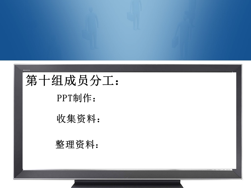 第十组人事测评面试求职技巧.ppt_第2页