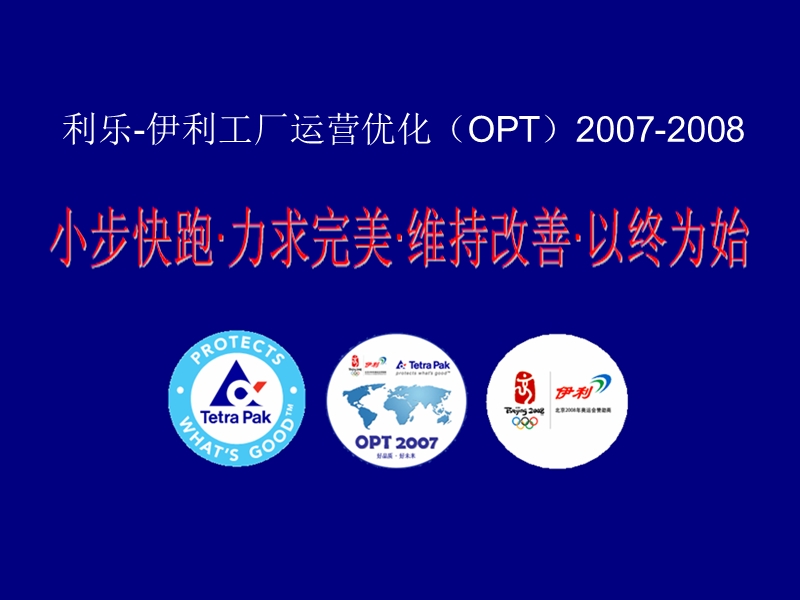 opt解读.pptx_第1页