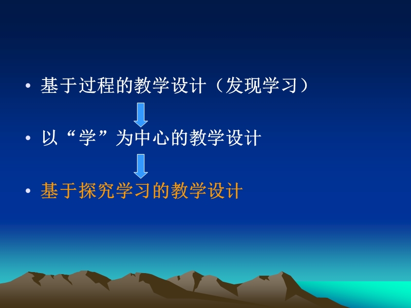 第五章：讲授--接受式教学设计.ppt_第2页