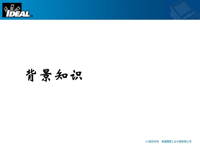 ideal国际贸易术语培训.ppt_第3页