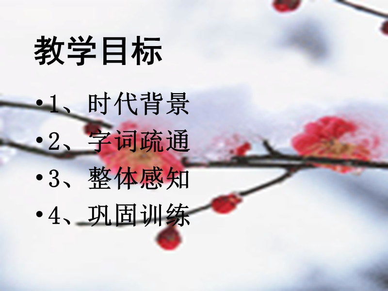 六国论带翻译.ppt_第2页