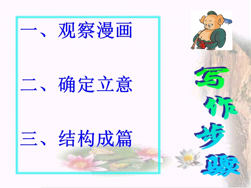 漫画审题.ppt_第2页