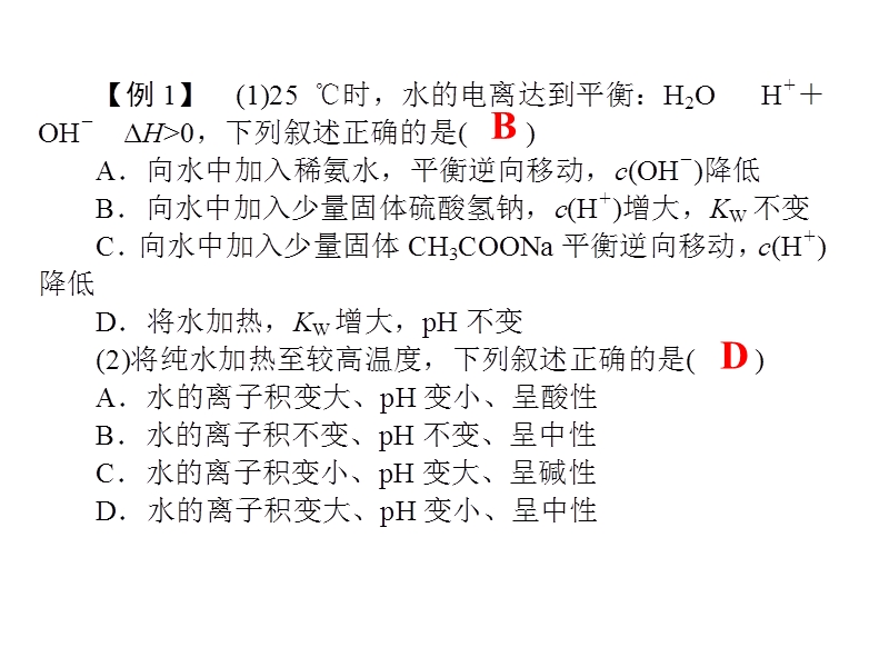 电解质在水溶液中的存在形态.ppt_第1页