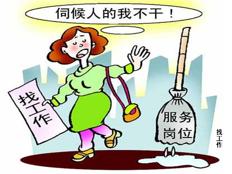 2013中考漫画题复习-2.ppt_第3页