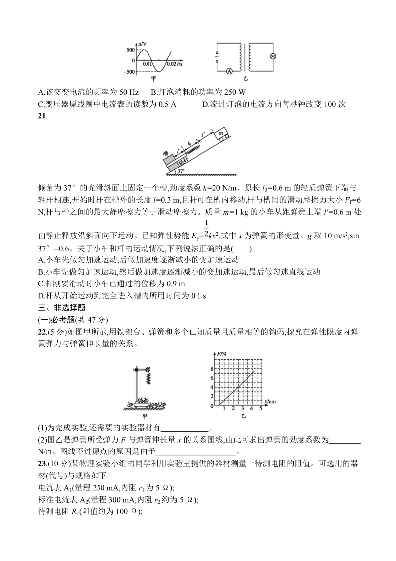 2017年河北省普通高中高考模拟仿真卷理综物理(二).doc_第3页