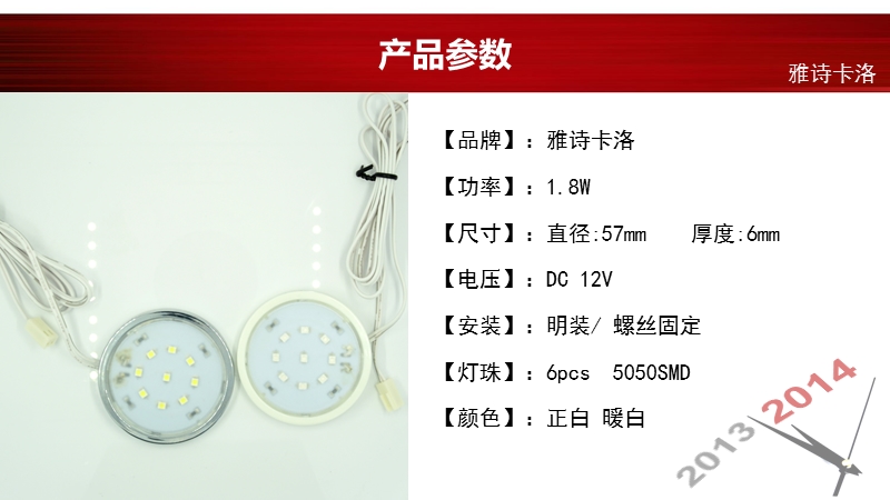 yashicoral超薄圆形射led明装橱柜灯.ppt_第3页