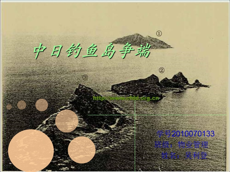 毛概课ppt课件.ppt_第1页