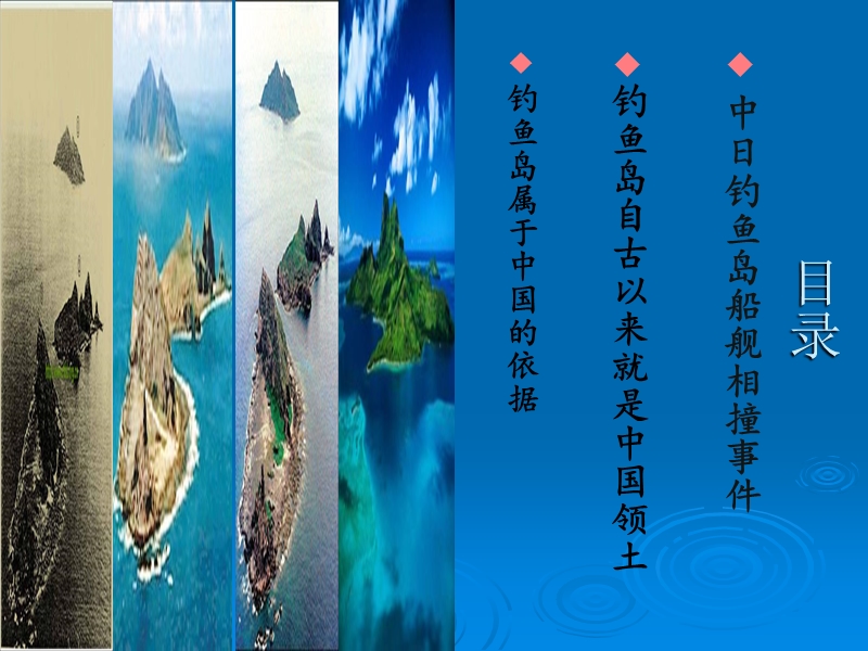 毛概课ppt课件.ppt_第2页