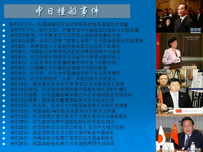 毛概课ppt课件.ppt_第3页