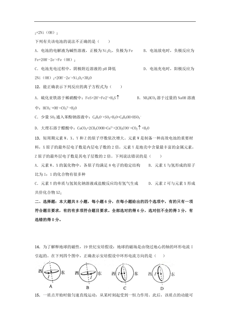 2011年全国高考理综1卷试题及答案.doc_第3页