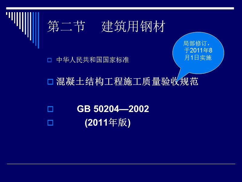 2江苏省工程质量检测见证取样.ppt_第2页