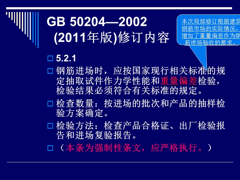 2江苏省工程质量检测见证取样.ppt_第3页