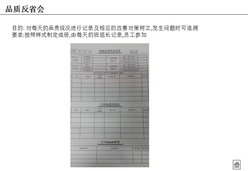 管理样式.pptx_第2页