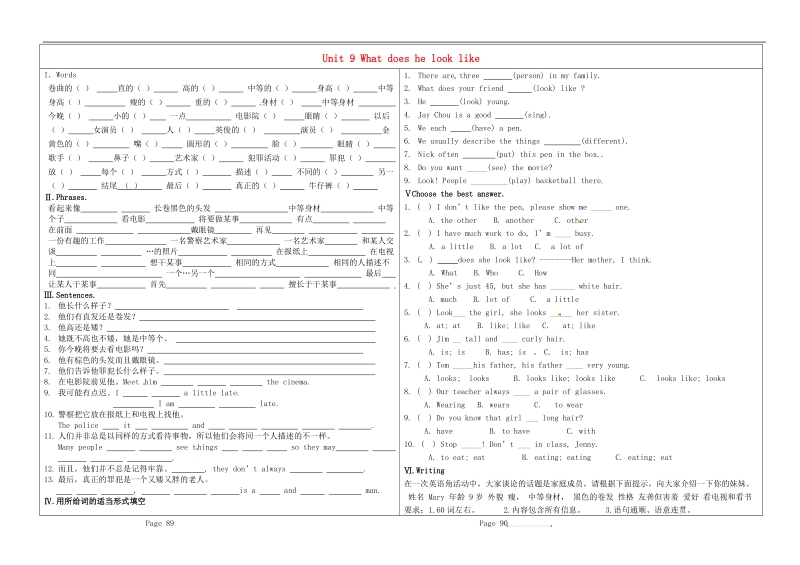 山西省灵石县第二中学2018年七年级英语下册unit 9 what does he look like period 5学案 人教新目标版.doc_第1页