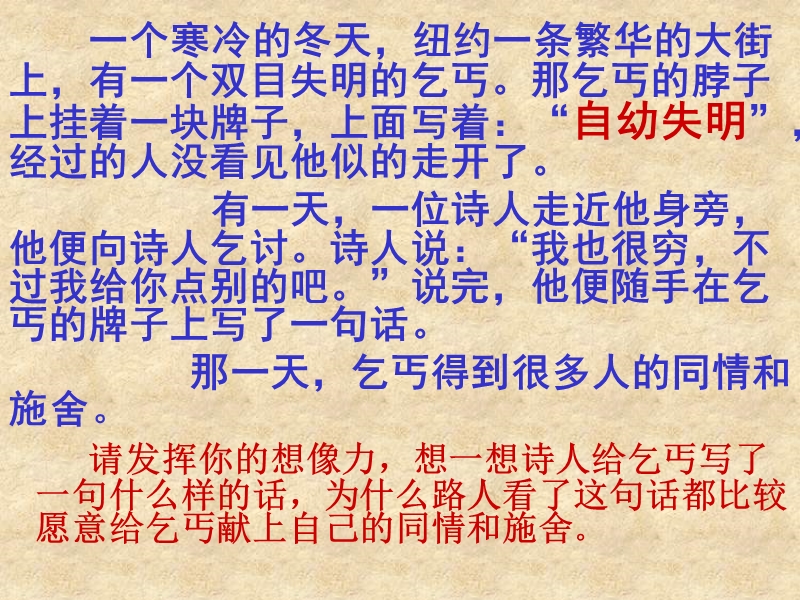 高考作文文采训练(重要).ppt_第2页