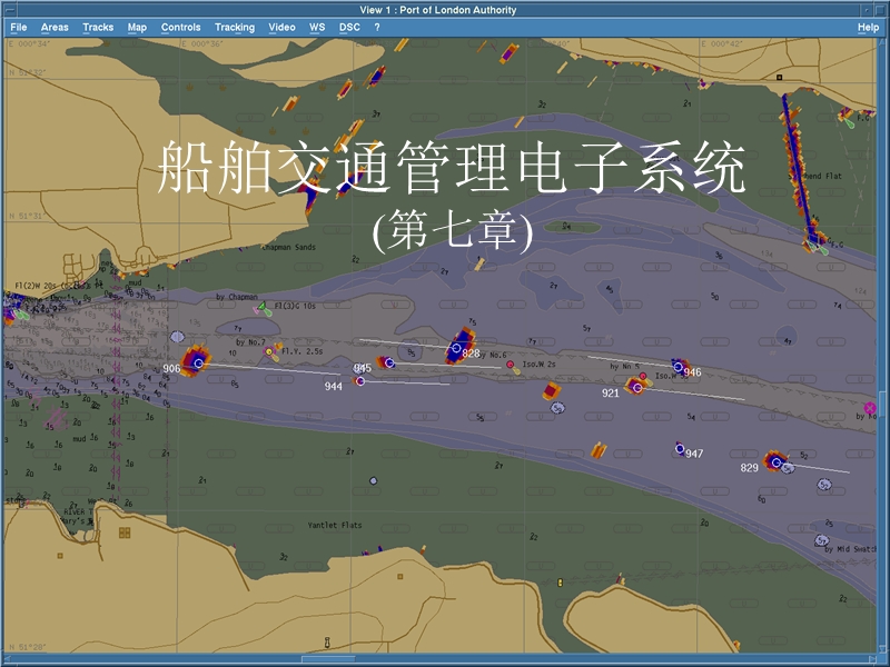 船舶交通管理系统vts7(130924).ppt_第1页