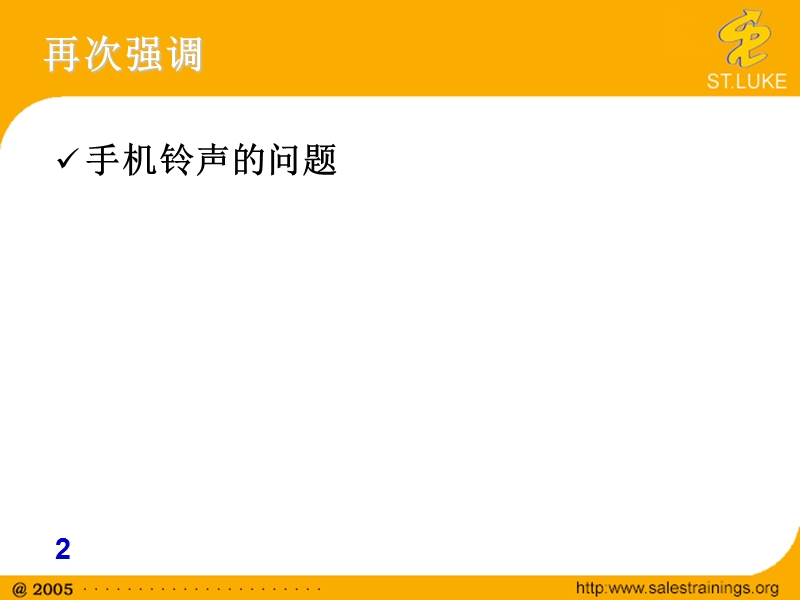 车行实用销售实力.ppt_第2页