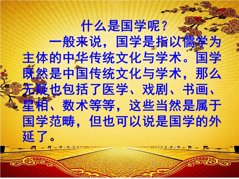 国学“雅”.ppt_第2页